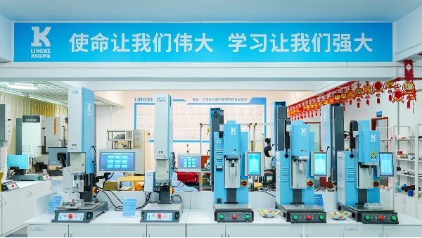 <i style='color:red'>中山超声波焊接机</i>，助力中山制造业发展