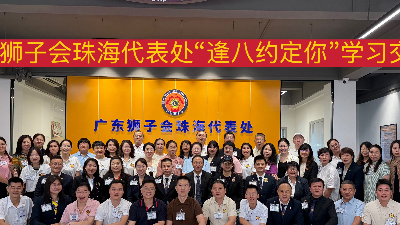这场学习交流会，让改变真实发生 | 珠海代表处“逢八约定你