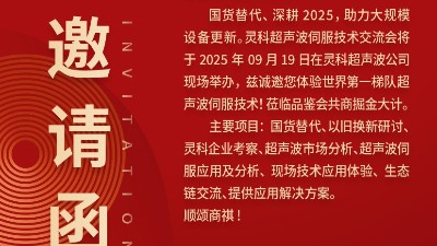 9.19技术交流会，锁定珍贵席位！焊接痛点，一举攻克！