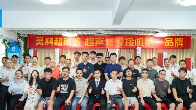 灵科超声波伺服技术交流会：破外企垄断，启<i style='color:red'>国产</i>高端焊接装备新程