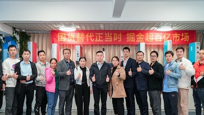 国货替代 <i style='color:red'>深耕2025</i>——灵科超声波召开务实会