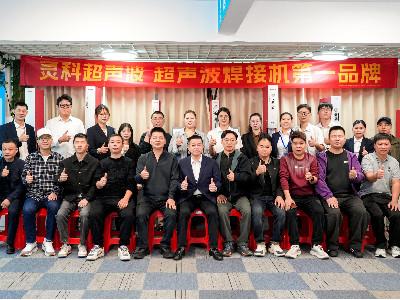 灵科超声波用硬核国货引爆设备更新浪潮