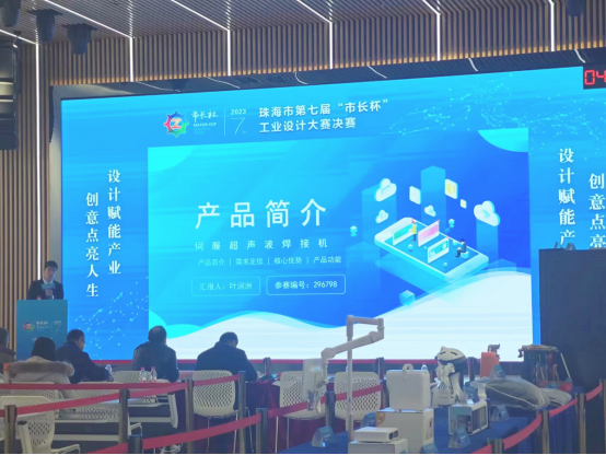 <i style='color:red'>工业设计</i>的那些事|灵科超声波：擘画蓝图求发展，开拓笃行谋突破