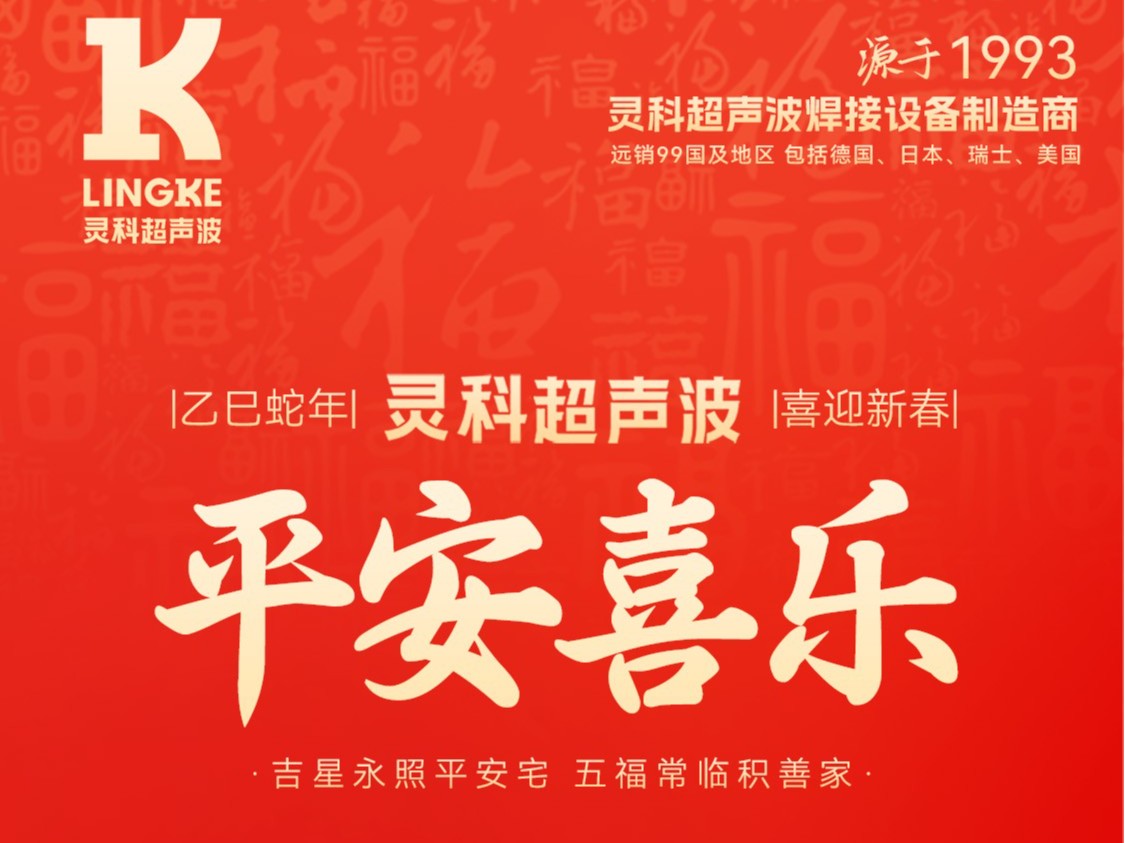 ?<i style='color:red'>蛇年春节</i>初四：鸿运当头，福星高照