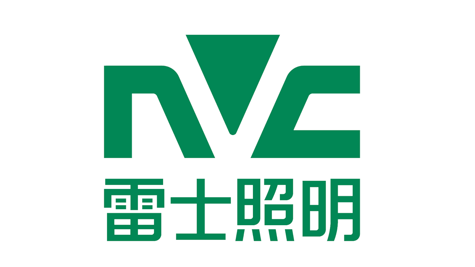 灵科合作客户-雷士照明