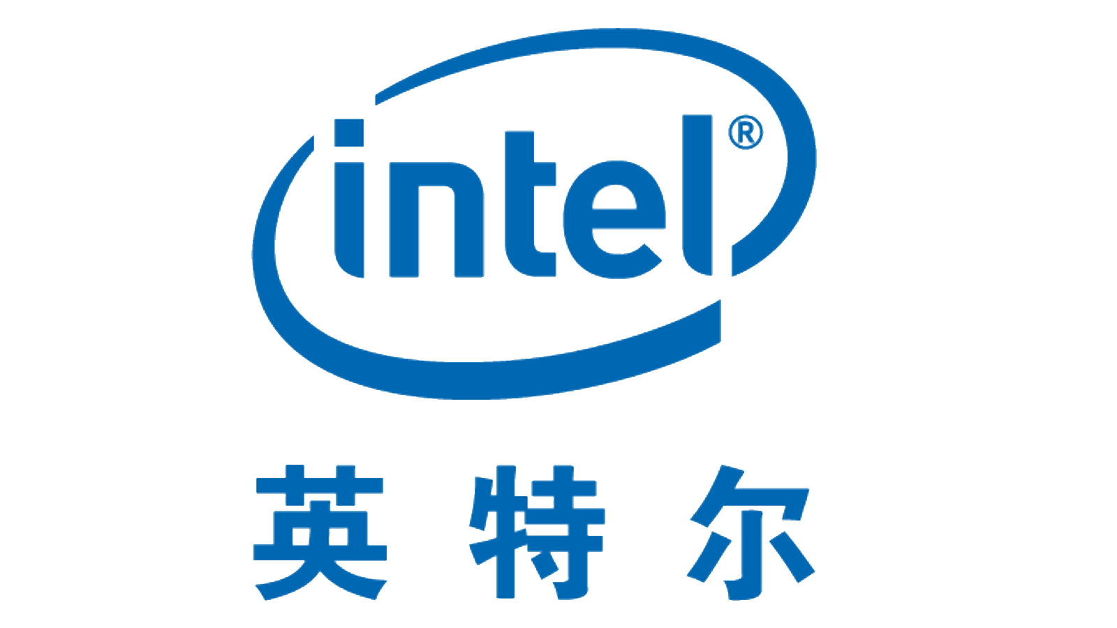 灵科合作客户-英特尔