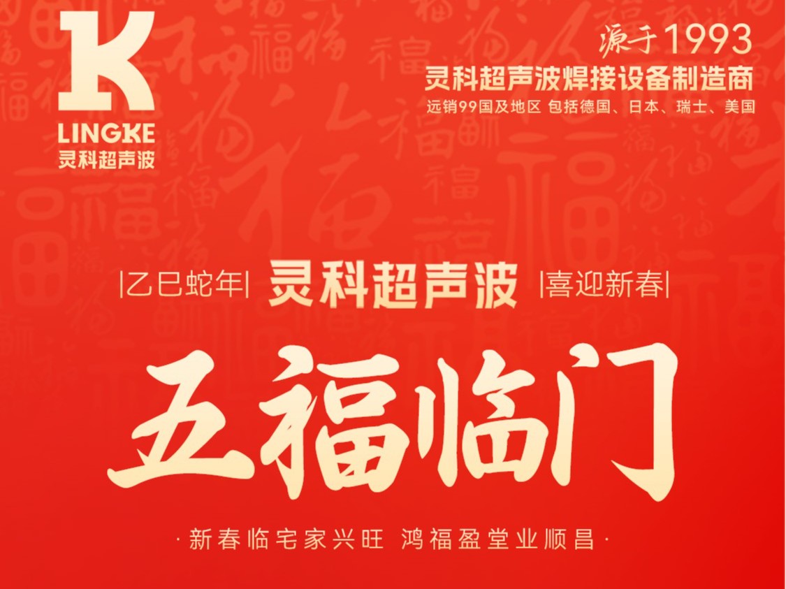 <i style='color:red'>蛇年春节</i>初二：灵蛇献瑞，福满乾坤