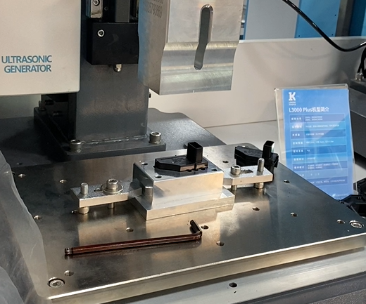 充电器外壳超声波焊接