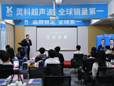 以常态化交流凝聚共识，灵科超声波以技术实力赋能行业升级