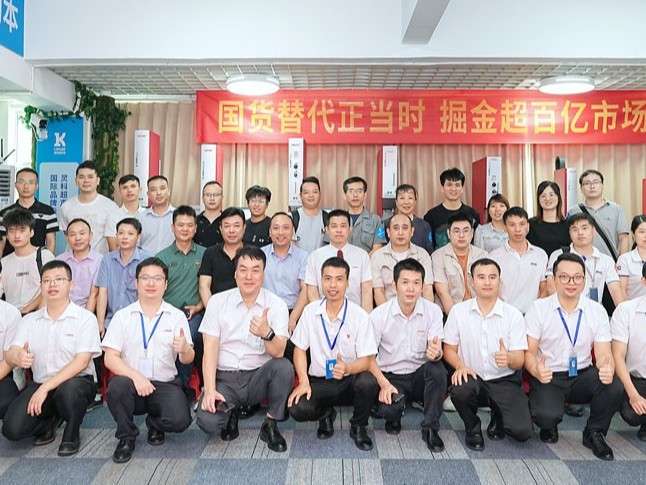 共赏科技 品鉴未来丨灵科伺服超声波<i style='color:red'>技术品鉴会</i>圆满举办