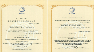 灵科超声波获ISO <i style='color:red'>22301认证</i>，赢得全球高端制造信任票