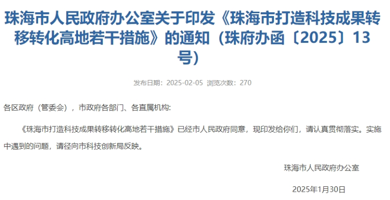 微信截图_20250210164727