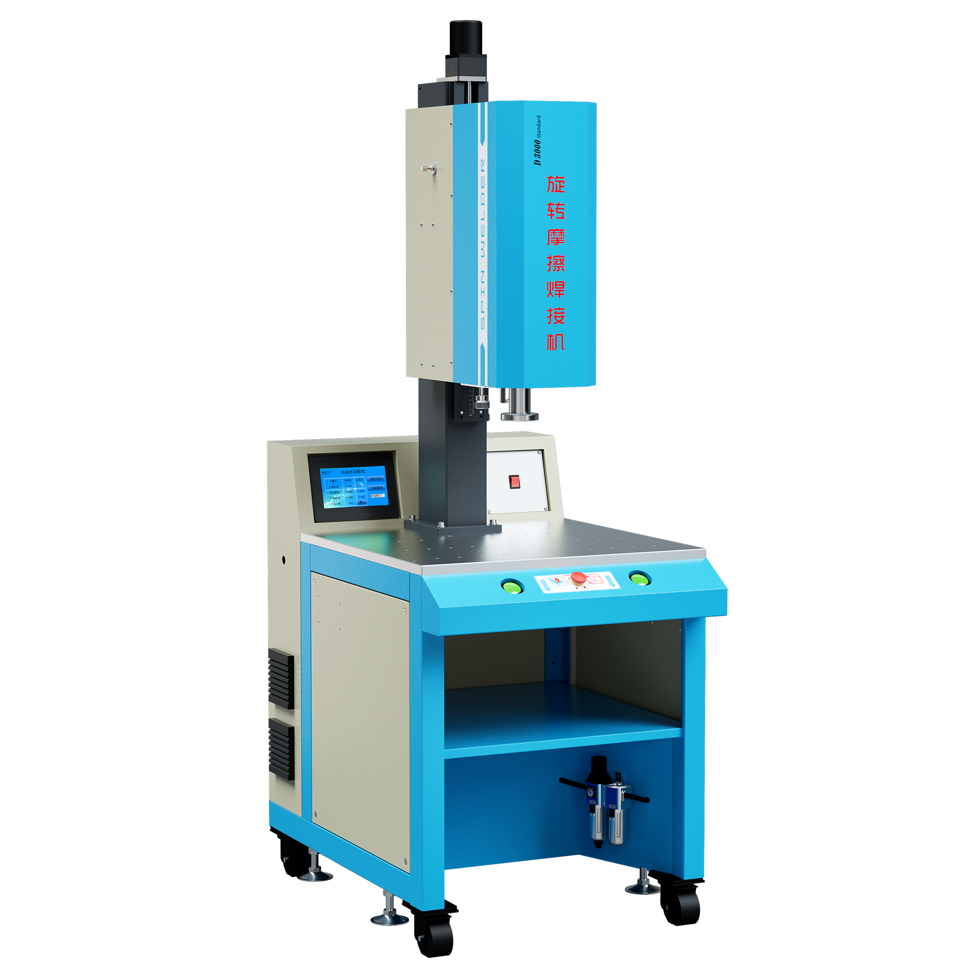 2000W定位旋熔机