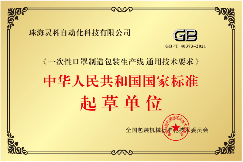 灵科超声波