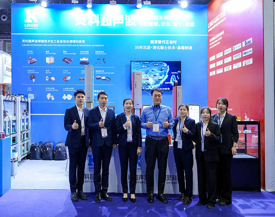 展会回顾丨灵科超声波SPS广州智能制造展会圆满收官！期待再会