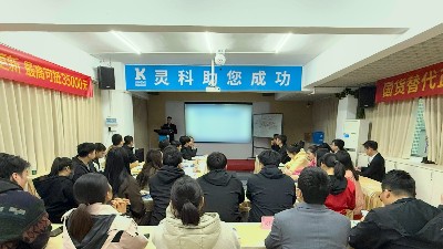 二月硕果满载，三月蓝图初展丨灵科超声波月度<i style='color:red'>会议</i>圆满举行