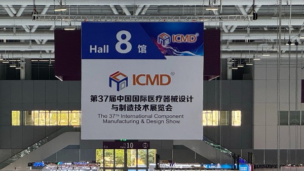 精彩回顾！灵科超声波亮相医疗器械盛会，彰显中国智造力量