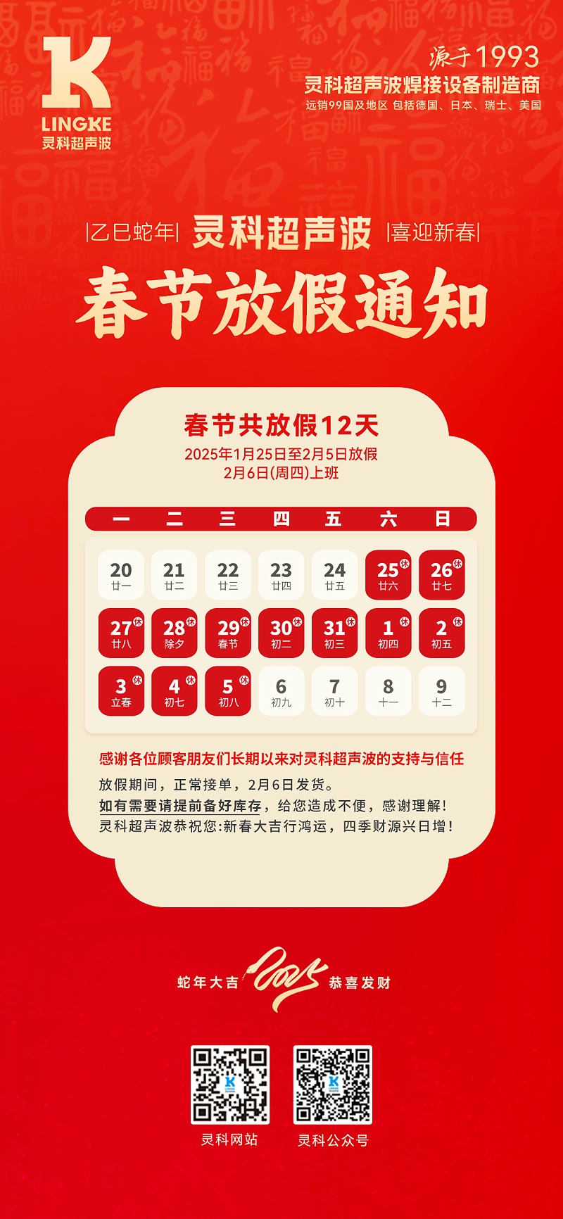 微信图片_20250102141414