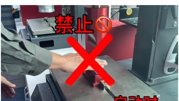 超声波焊接时压伤手？这些操作要小心！