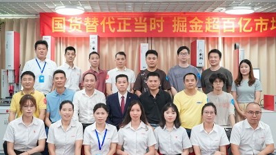 携手同行，共创未来！灵科伺服超声波新品<i style='color:red'>发布会</i>圆满举行