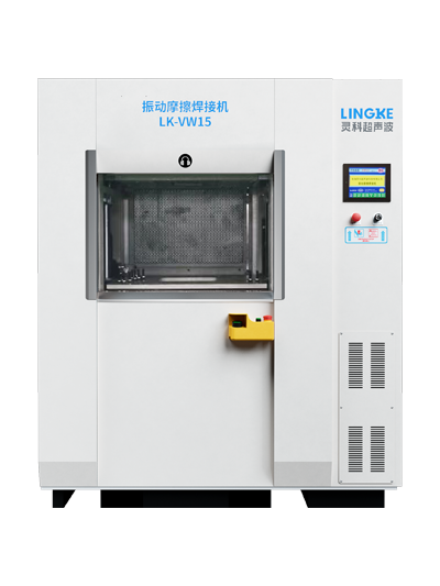 LK-VW15 灵科振动摩擦焊接机 LK-VW15 灵科振动摩擦焊接机