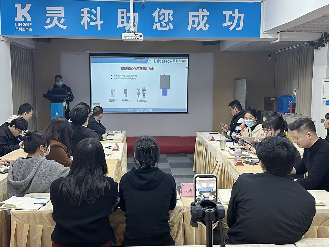 灵科超声波｜赋能<i style='color:red'>培训</i>直击现场，解锁行业应用新境界