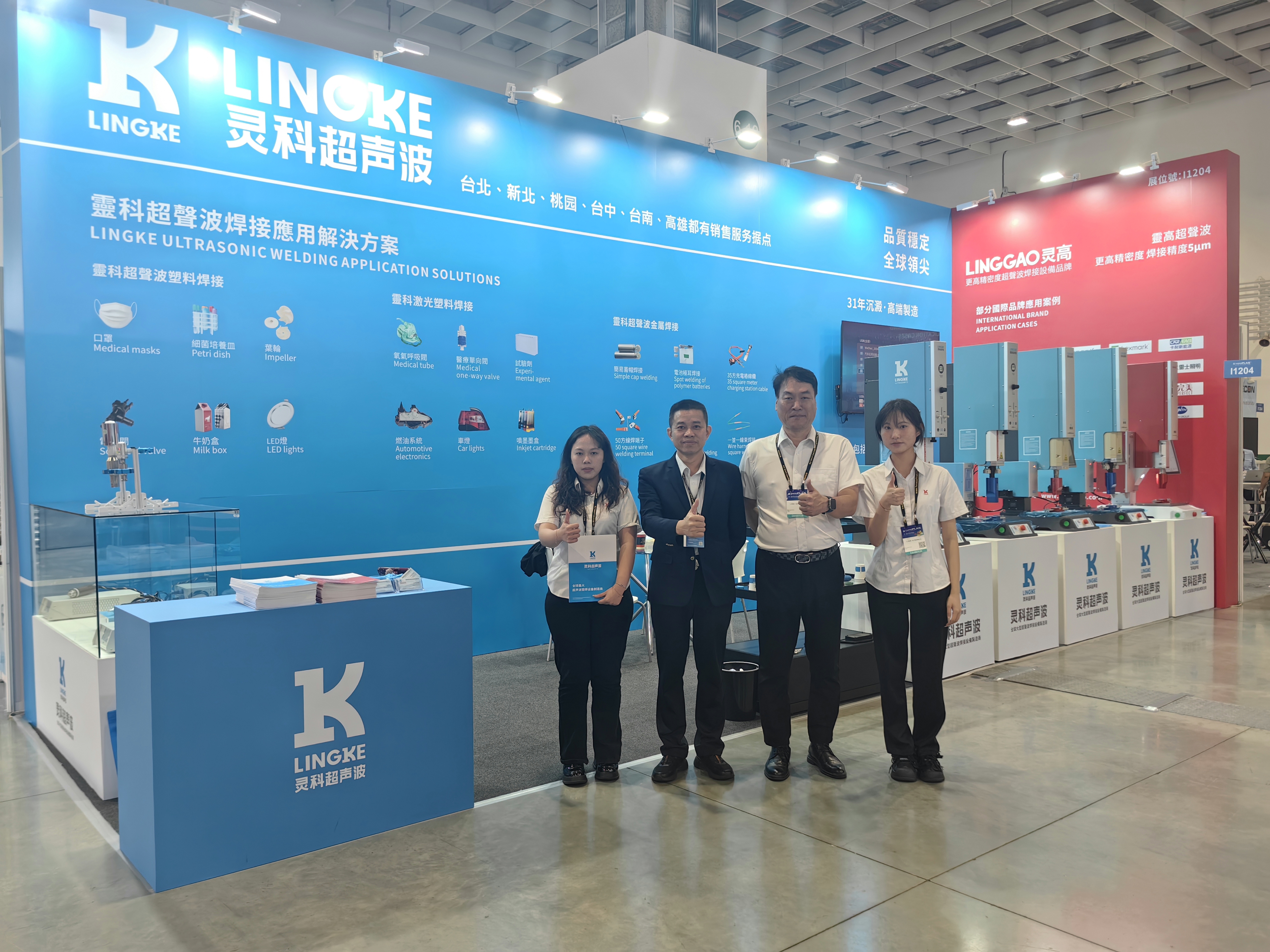 2024年台北国际塑橡胶工业展