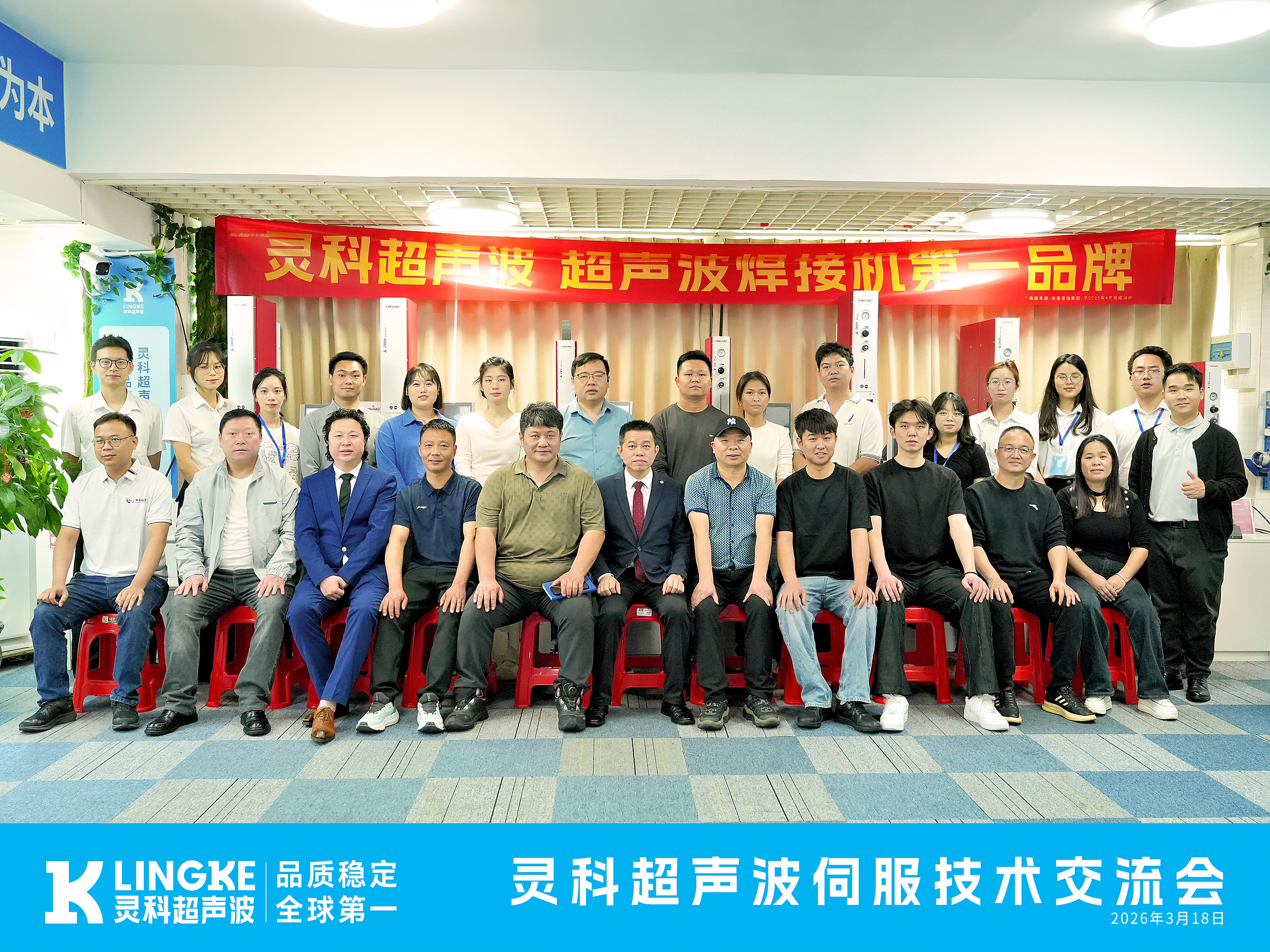 锚定国货转化新方向，与灵科超声波共探伺服焊接技术升级迭代