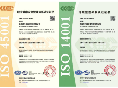 三大体系认证筑牢灵科超声波高端制造竞争力