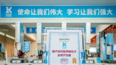 一枝独秀背后的逻辑：<i style='color:red'>灵科伺服超声波焊接机</i>重塑竞争格局