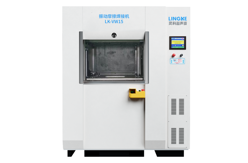 振动摩擦焊接机模型LK-VW15
