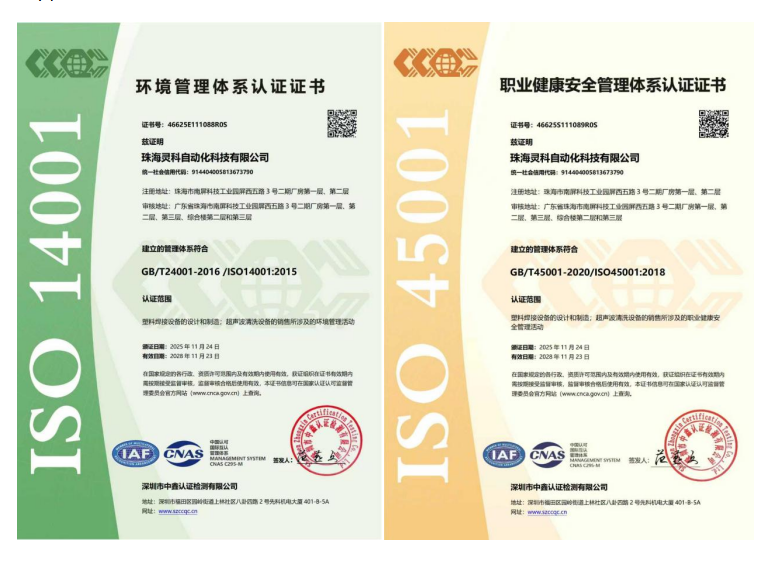 手握国际双认证“金钥匙”，灵科超声波赢得全球市场通行证！