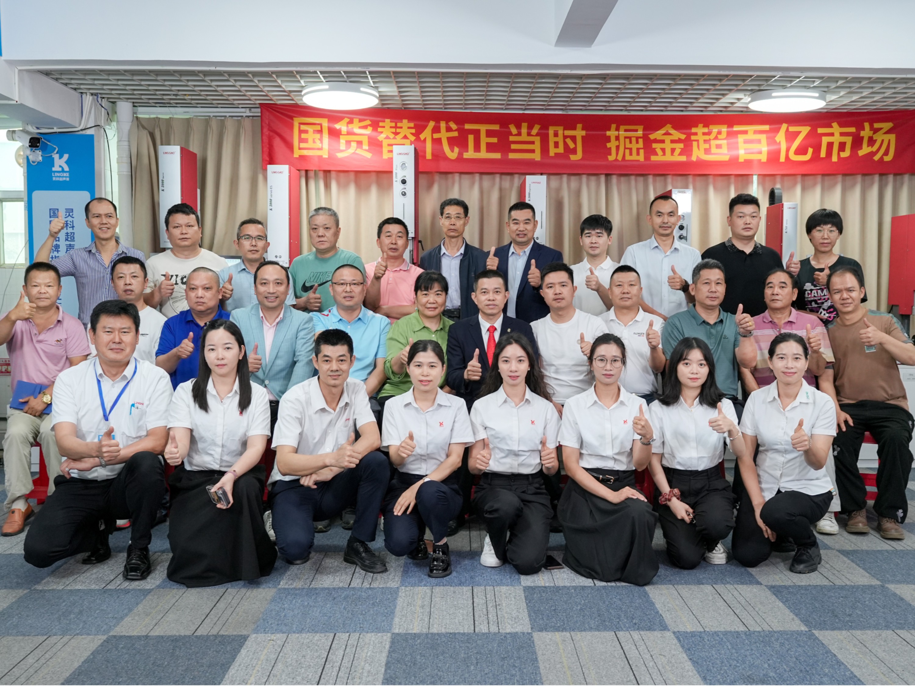 聚势·共赢2024 | 灵科伺服超声波新品<i style='color:red'>发布会</i>圆满举行