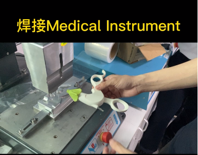 灵科超声波-焊接医疗设备