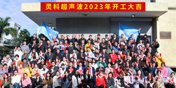 2023年<i style='color:red'>开工大吉</i>