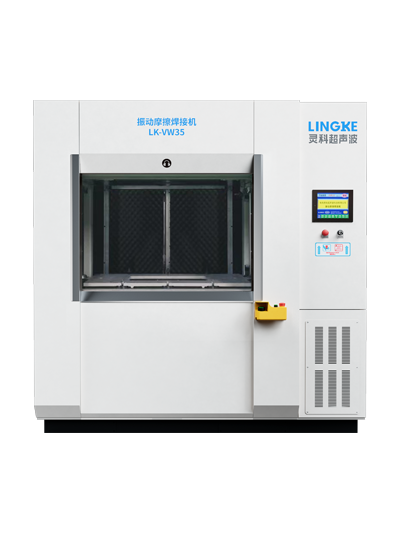LK-VW35 灵科振动摩擦焊接机 LK-VW35 灵科振动摩擦焊接机
