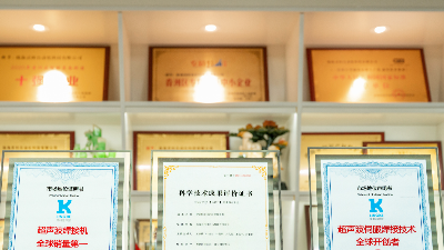 引领供应链进阶！灵科超声波获GB/T 42061认证，破局高端医疗器械制造