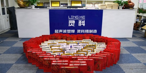 灵科超声波中秋<i style='color:red'>员工福利</i>