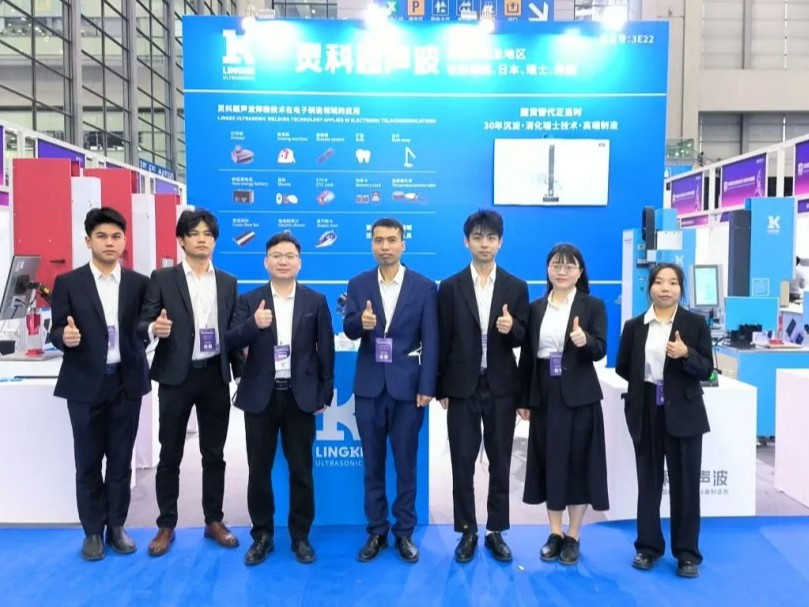 <i style='color:red'>ieae深圳电子展</i>圆满收官，灵科超声波期待与您再次相遇