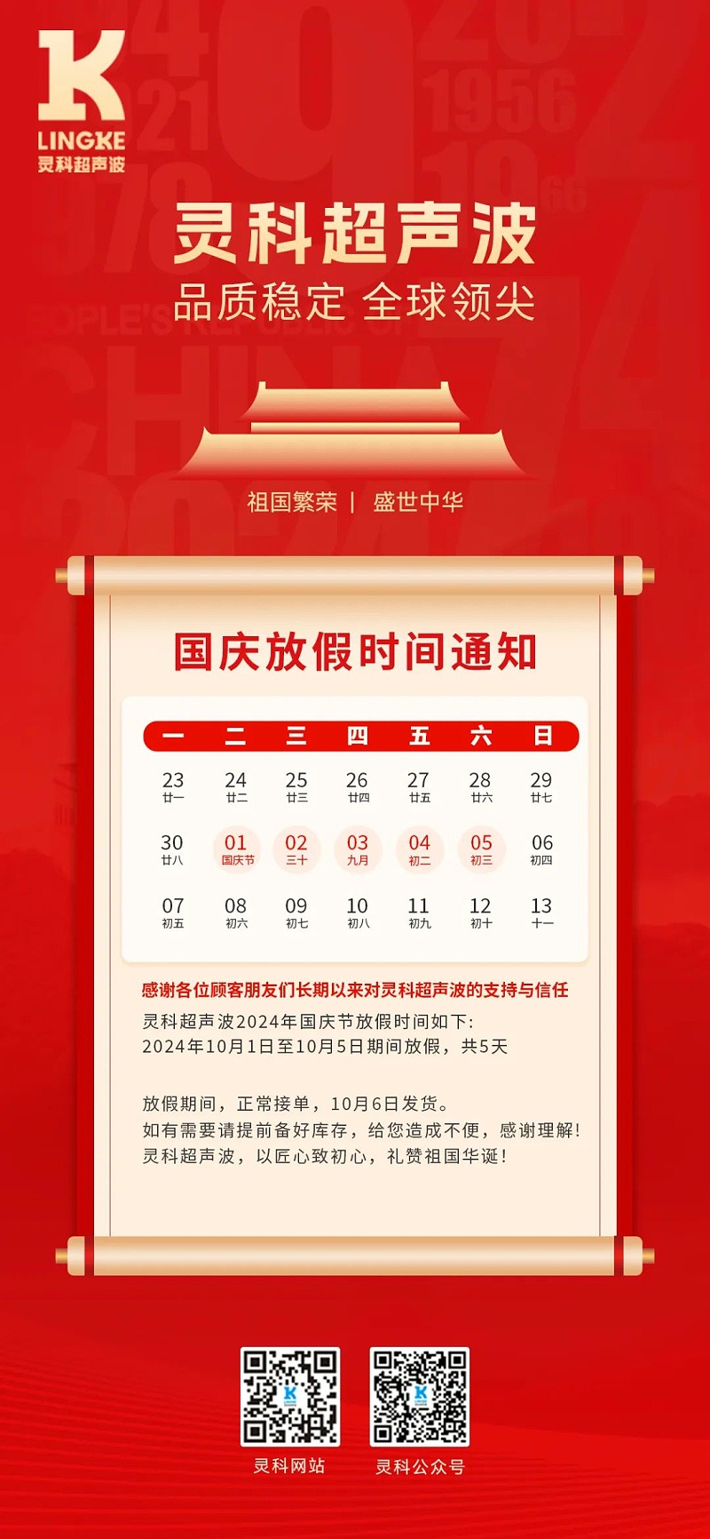 微信图片_20240923164343