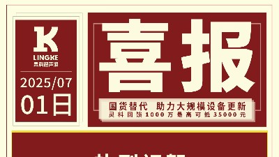同行看呆！灵科超声波三大军团狂揽增长，最猛部门飙升近5倍！