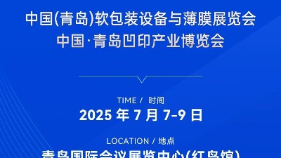 效能突破？青岛软包装展 · 灵科超声波焊接机开放实测，现场试了就知道！