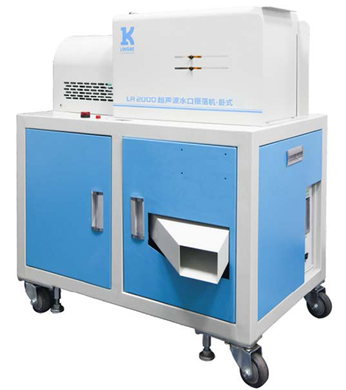 LA 2000 超声波??振落机-卧式