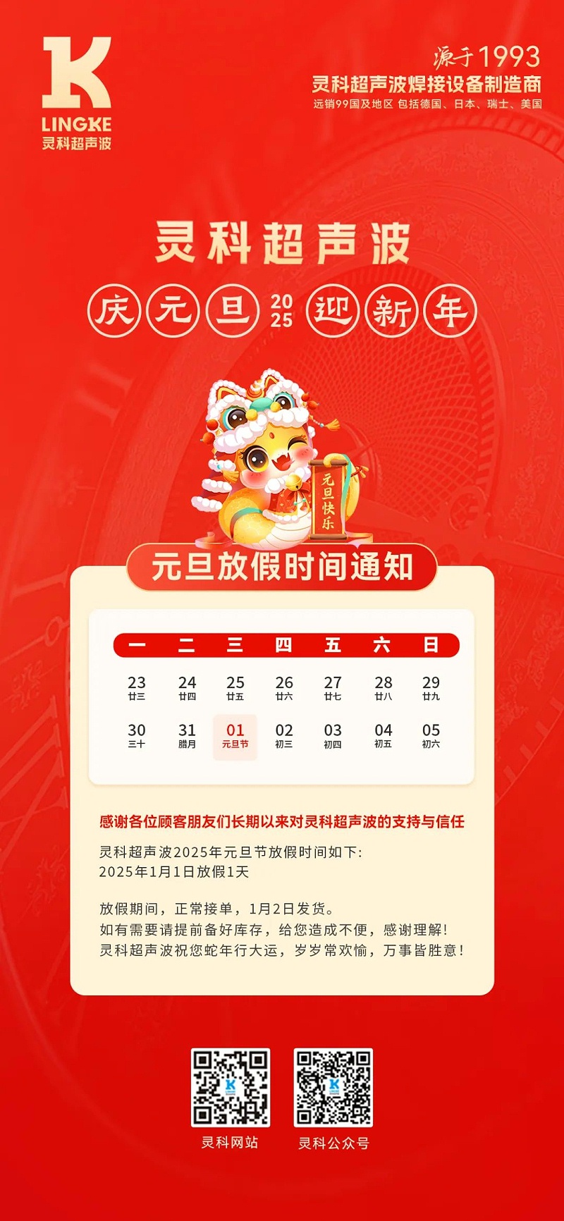 微信图片_20241227101755