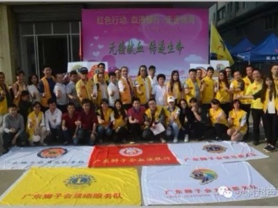 狮子会“红色行动·血液银行-走进珠?！?，灵科人涌献爱心