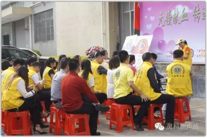 灵科超声波义工活动