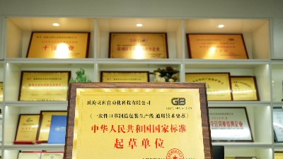 国标制定者与<i style='color:red'>全球销冠</i>：灵科超声波的自主化突围与产业担当